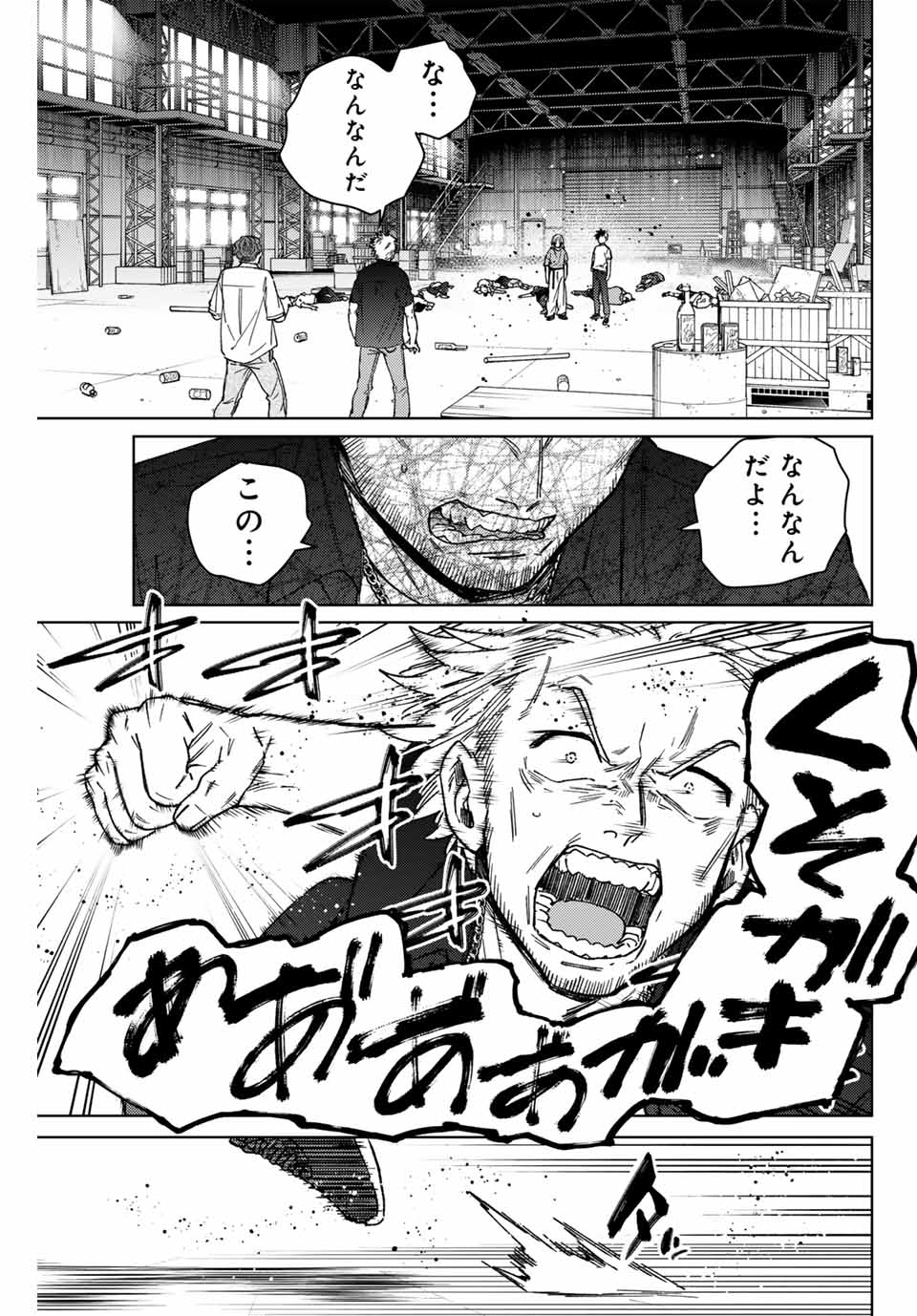 Windbreaker ウィンドブレイカー Wind Breaker (NII Satoru) Chap 177 - Next Chap 178