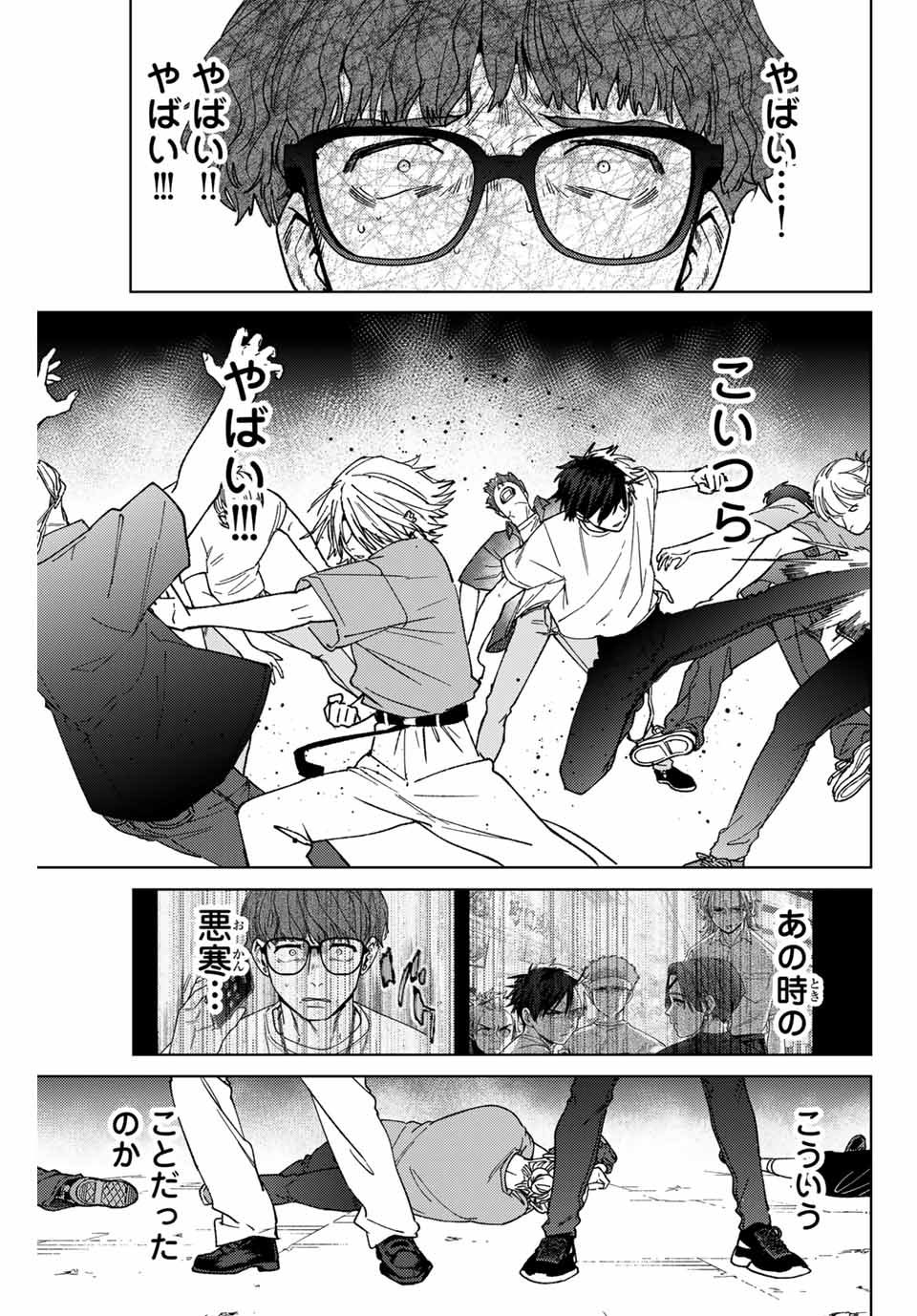 Windbreaker ウィンドブレイカー Wind Breaker (NII Satoru) Chap 177 - Next Chap 178