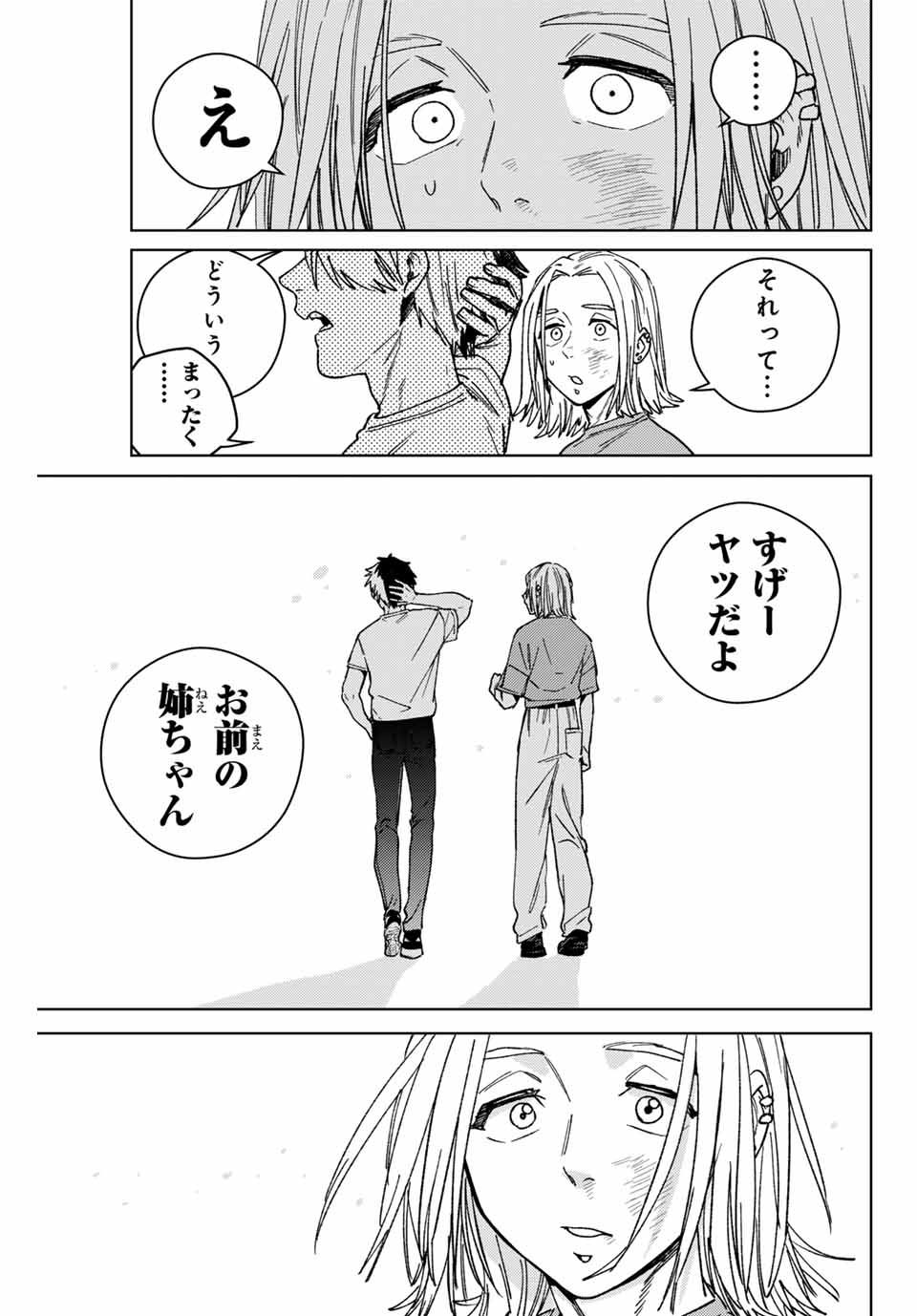 Windbreaker ウィンドブレイカー Wind Breaker (NII Satoru) Chap 177 - Next Chap 178