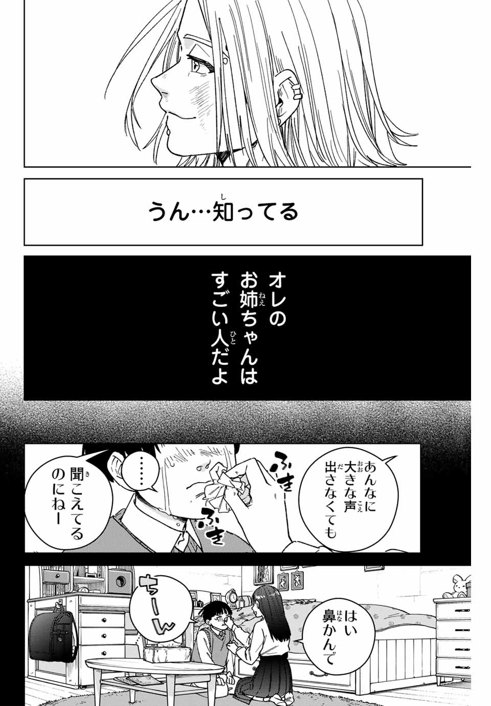 Windbreaker ウィンドブレイカー Wind Breaker (NII Satoru) Chap 177 - Next Chap 178