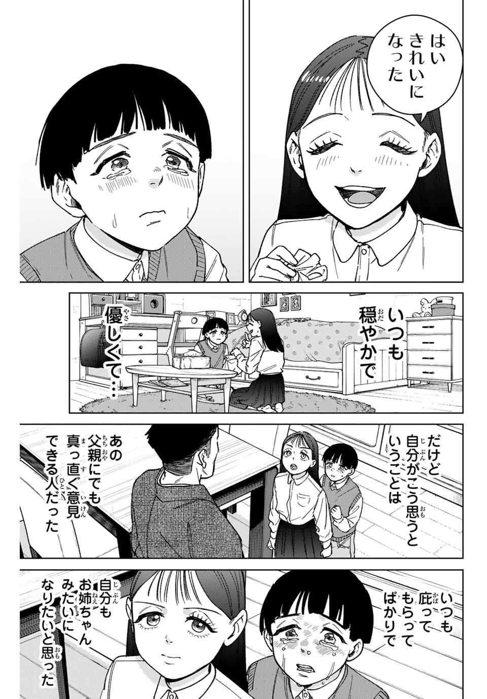 Windbreaker ウィンドブレイカー Wind Breaker (NII Satoru) Chap 177 - Next Chap 178