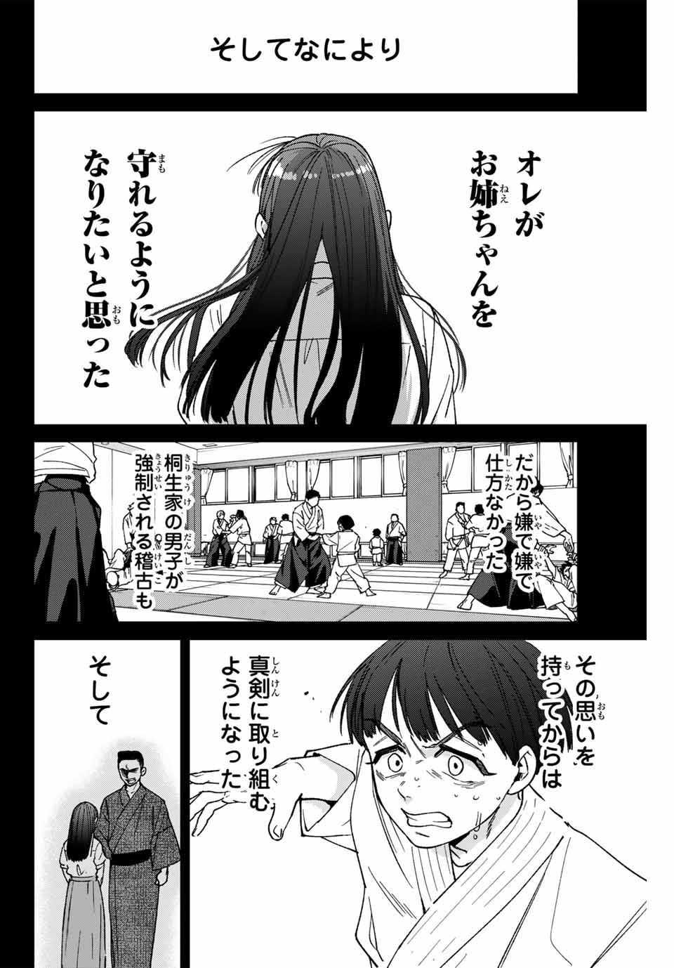 Windbreaker ウィンドブレイカー Wind Breaker (NII Satoru) Chap 177 - Next Chap 178