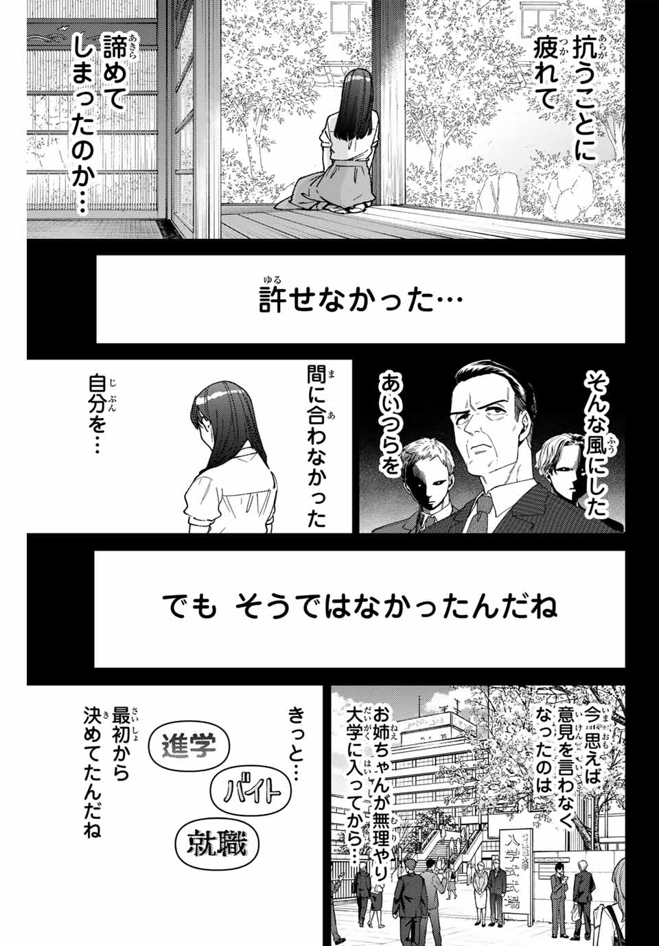 Windbreaker ウィンドブレイカー Wind Breaker (NII Satoru) Chap 177 - Next Chap 178