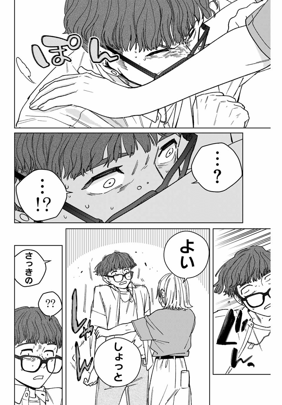 Windbreaker ウィンドブレイカー Wind Breaker (NII Satoru) Chap 177 - Next Chap 178