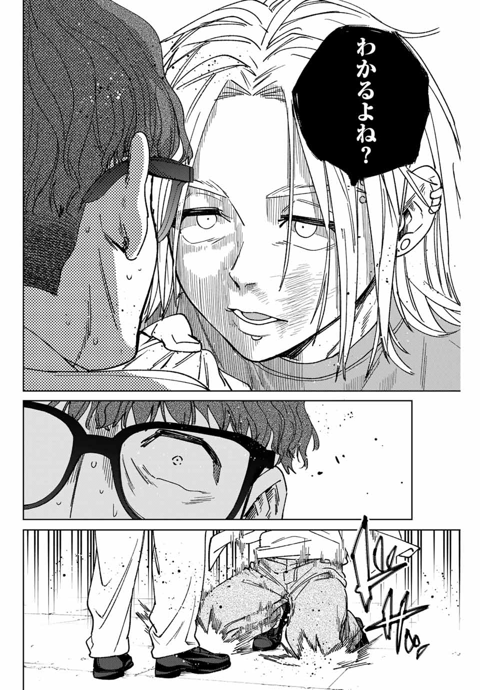 Windbreaker ウィンドブレイカー Wind Breaker (NII Satoru) Chap 177 - Next Chap 178