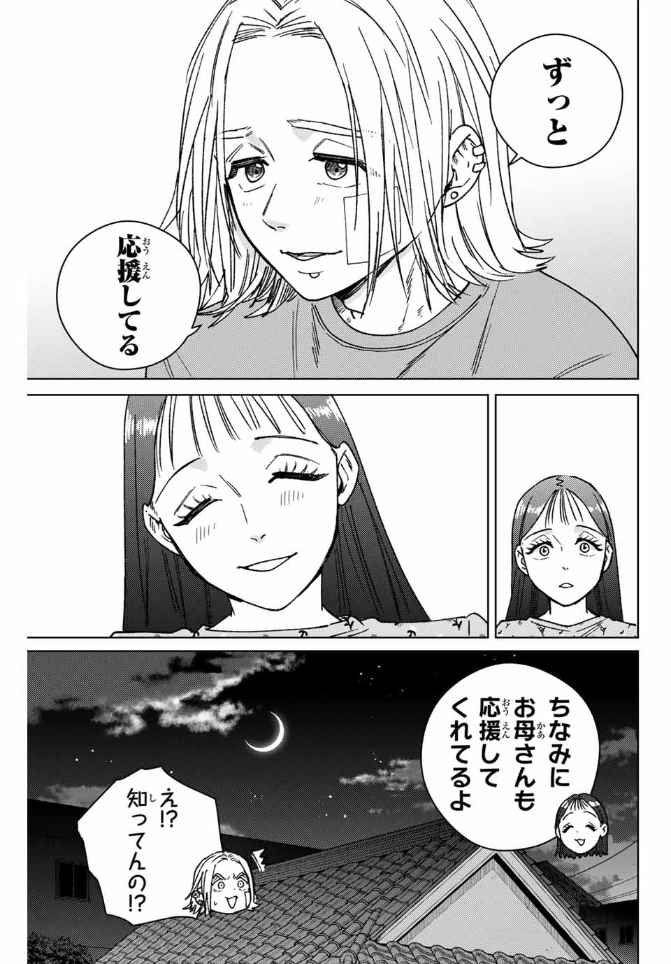 Windbreaker ウィンドブレイカー Wind Breaker (NII Satoru) Chap 178 - Next Chap 179