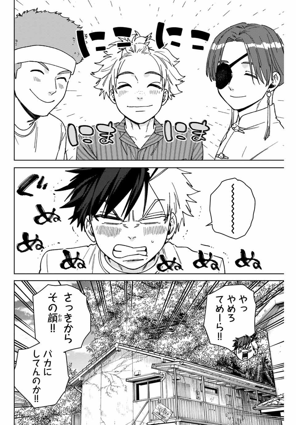 Windbreaker ウィンドブレイカー Wind Breaker (NII Satoru) Chap 178 - Next Chap 179