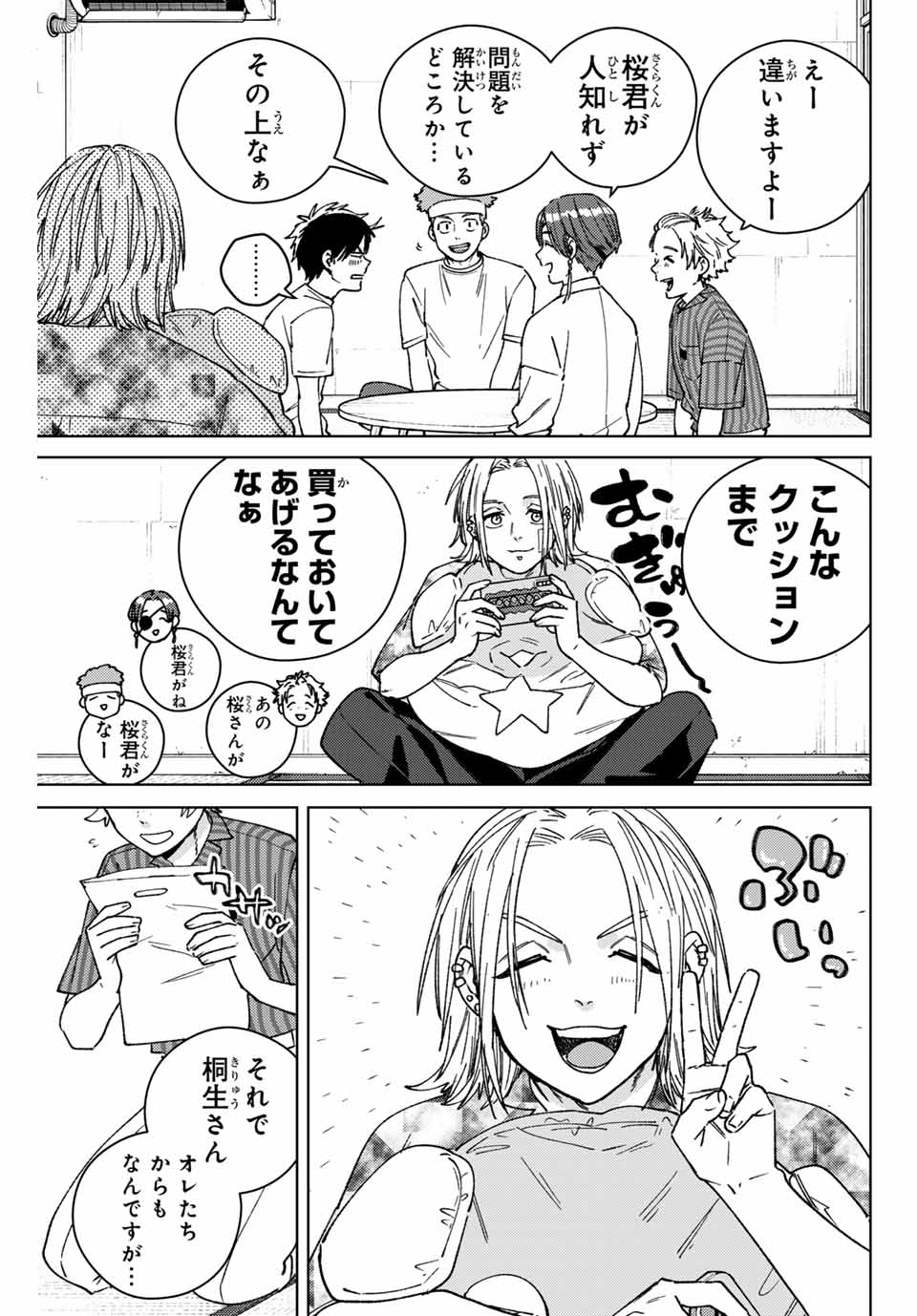 Windbreaker ウィンドブレイカー Wind Breaker (NII Satoru) Chap 178 - Next Chap 179