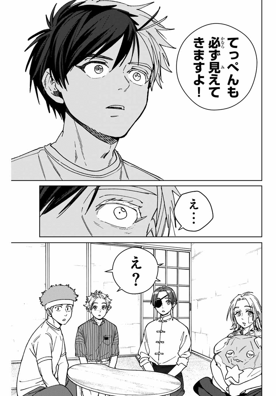 Windbreaker ウィンドブレイカー Wind Breaker (NII Satoru) Chap 178 - Next Chap 179