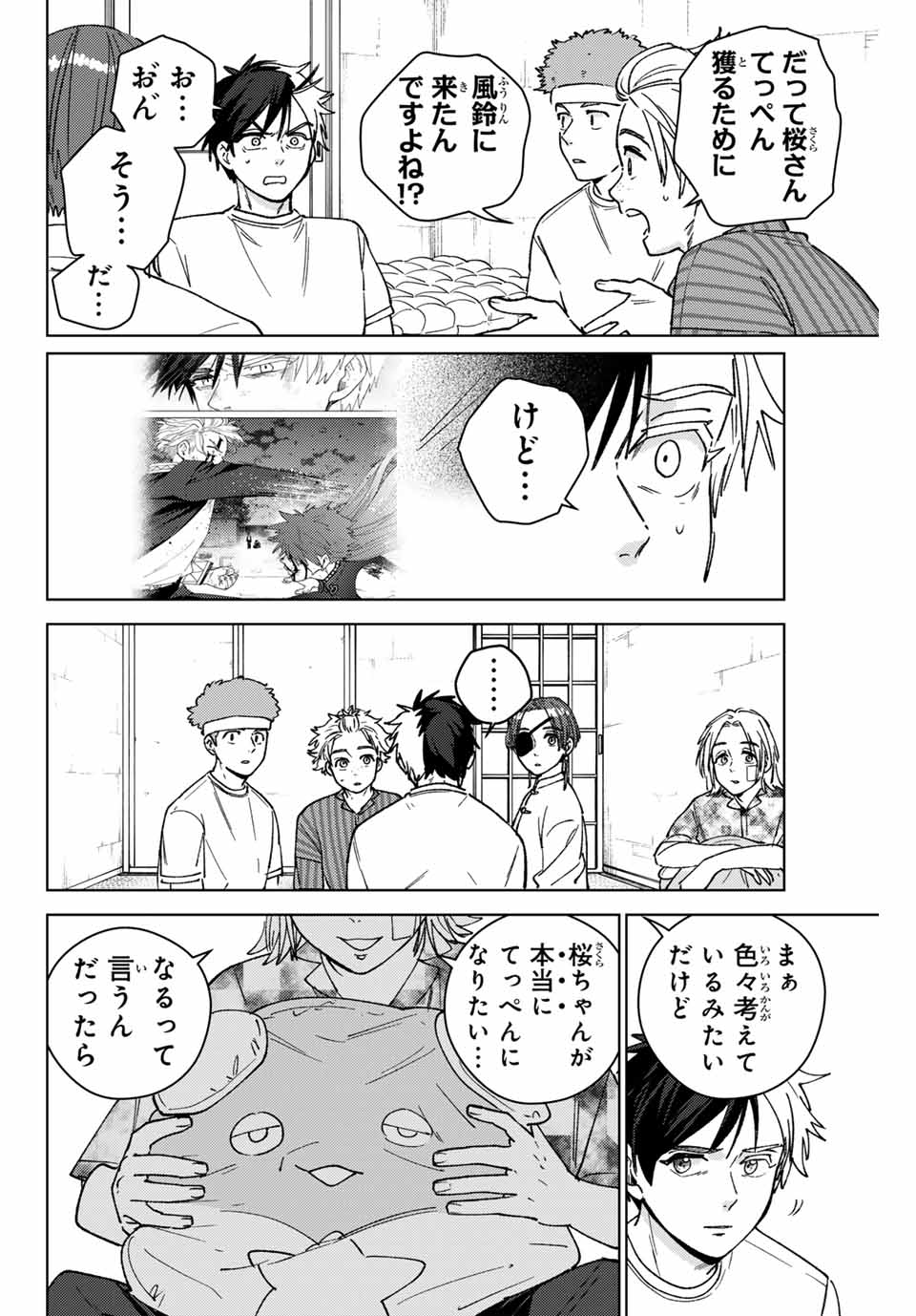 Windbreaker ウィンドブレイカー Wind Breaker (NII Satoru) Chap 178 - Next Chap 179