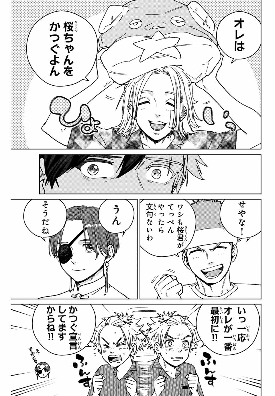 Windbreaker ウィンドブレイカー Wind Breaker (NII Satoru) Chap 178 - Next Chap 179