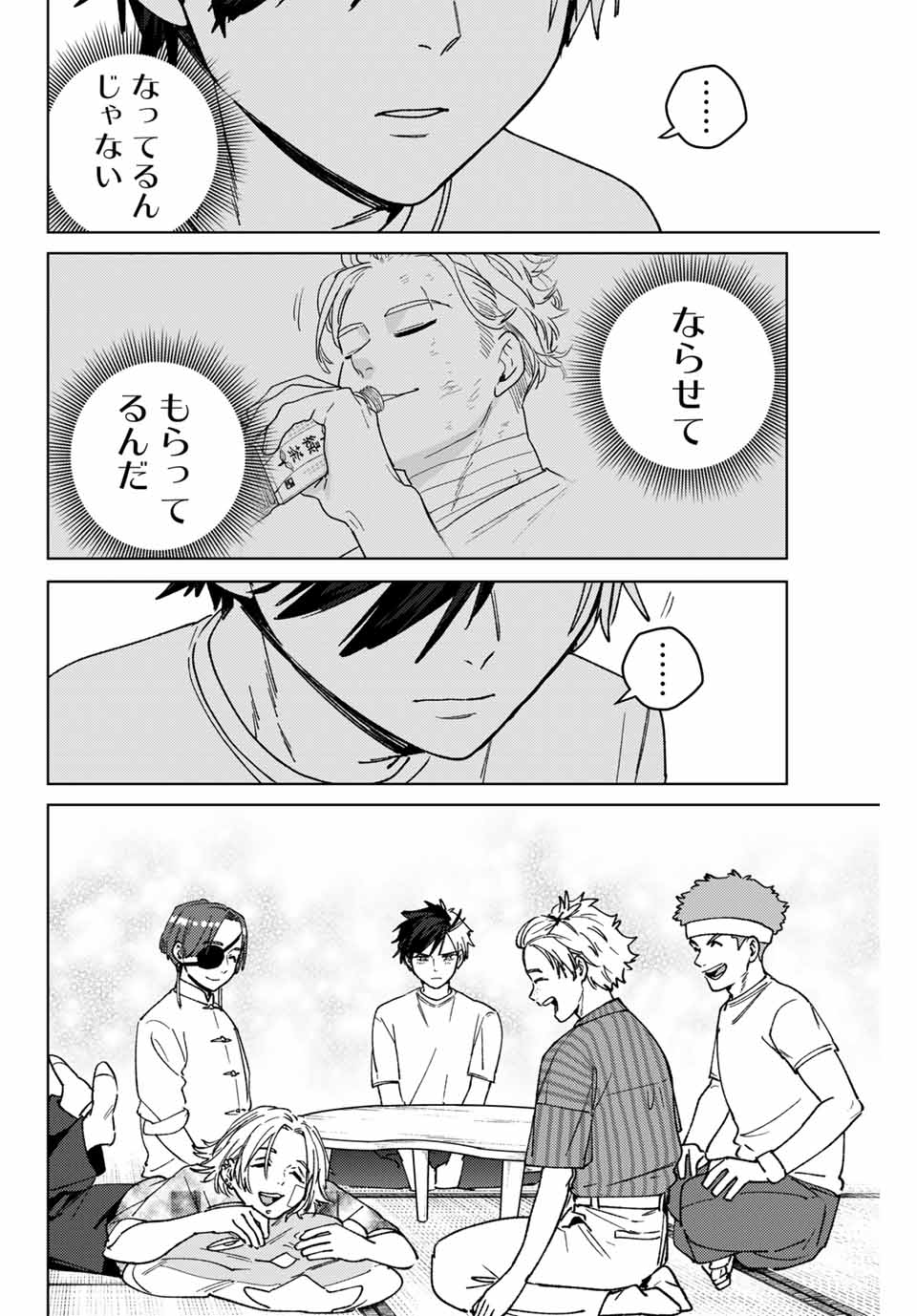 Windbreaker ウィンドブレイカー Wind Breaker (NII Satoru) Chap 178 - Next Chap 179