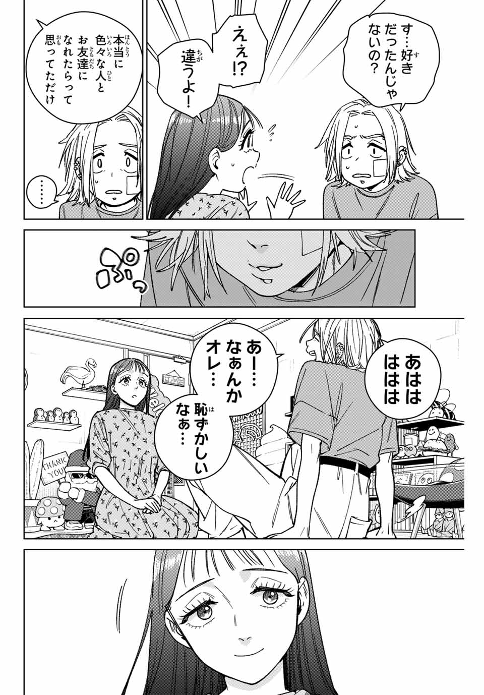 Windbreaker ウィンドブレイカー Wind Breaker (NII Satoru) Chap 178 - Next Chap 179