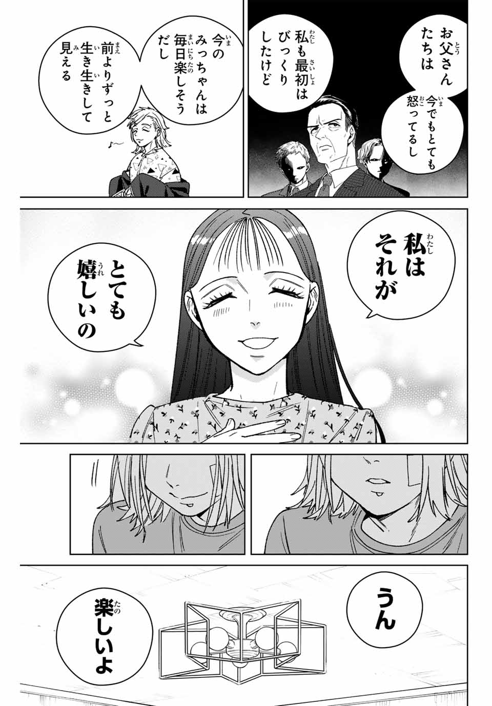 Windbreaker ウィンドブレイカー Wind Breaker (NII Satoru) Chap 178 - Next Chap 179