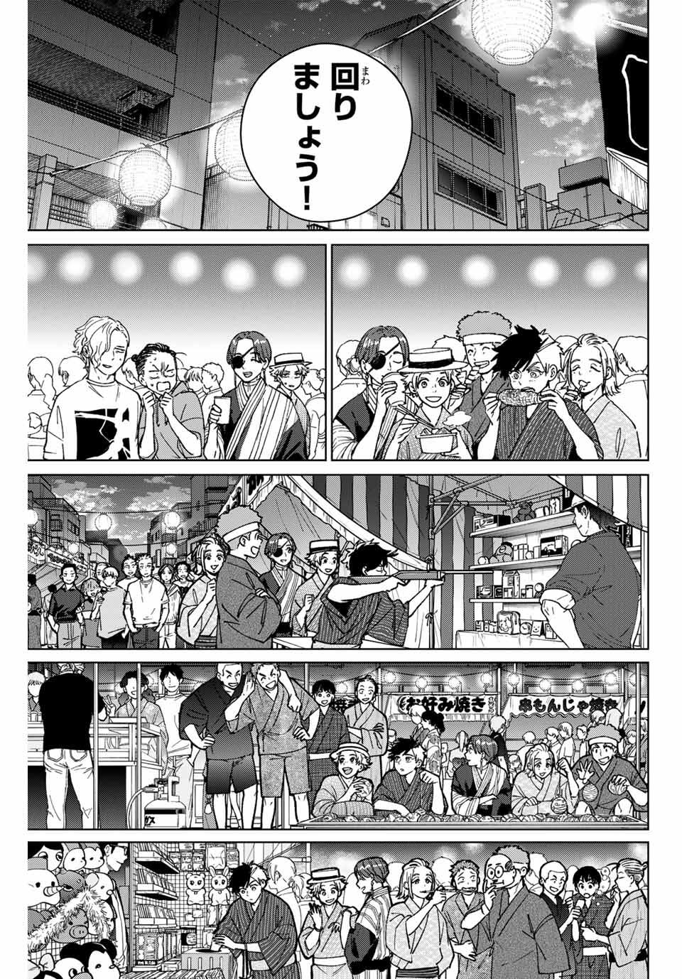 Windbreaker ウィンドブレイカー Wind Breaker (NII Satoru) Chap 179 - Next Chap 180
