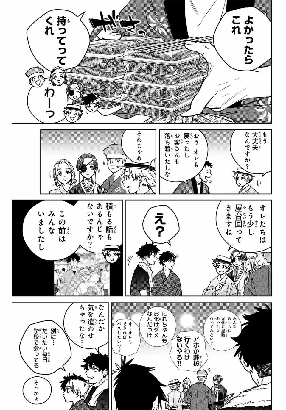 Windbreaker ウィンドブレイカー Wind Breaker (NII Satoru) Chap 179 - Next Chap 180