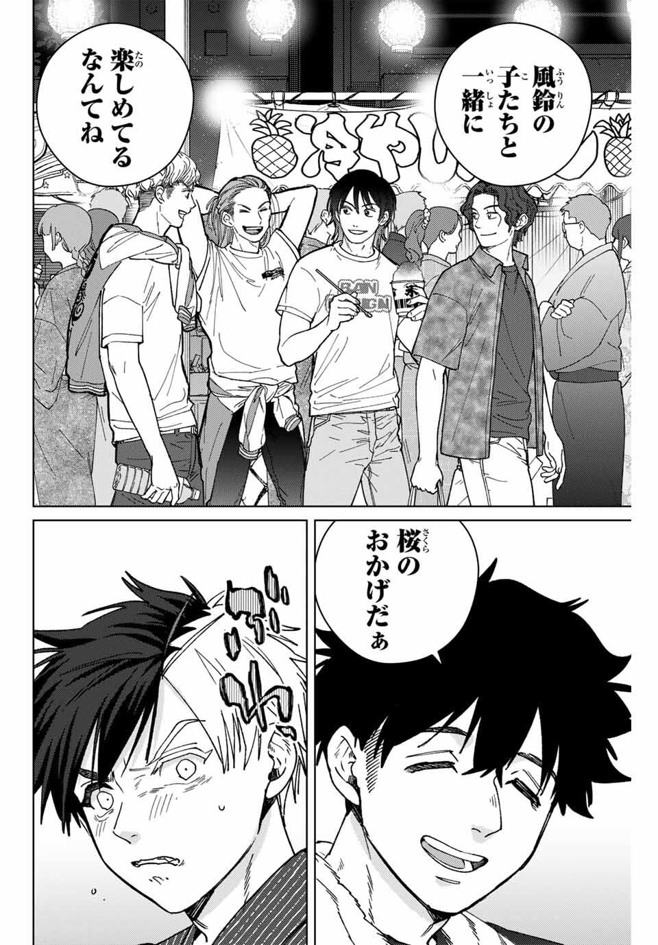 Windbreaker ウィンドブレイカー Wind Breaker (NII Satoru) Chap 179 - Next Chap 180