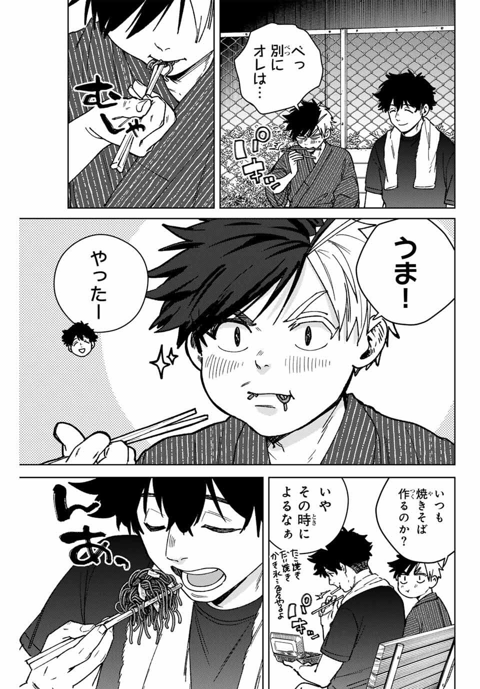 Windbreaker ウィンドブレイカー Wind Breaker (NII Satoru) Chap 179 - Next Chap 180