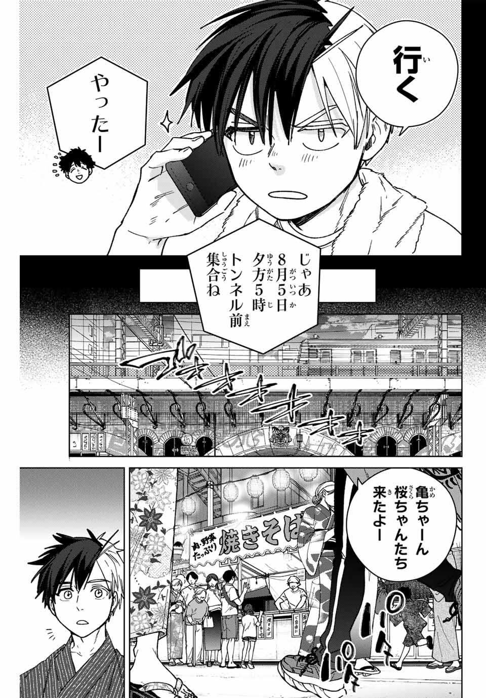 Windbreaker ウィンドブレイカー Wind Breaker (NII Satoru) Chap 179 - Next Chap 180