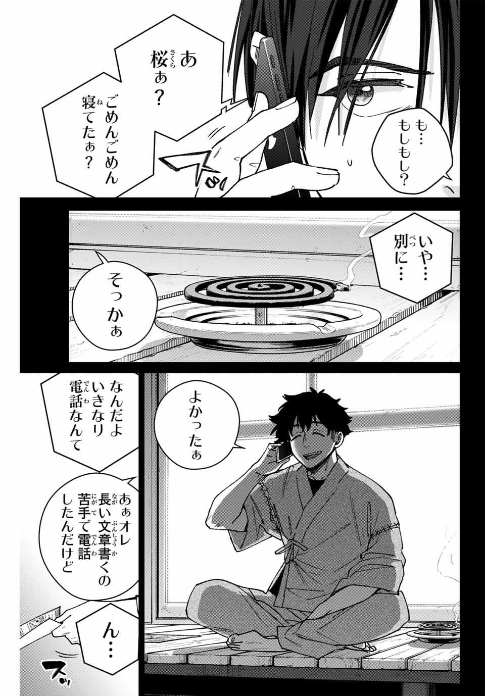 Windbreaker ウィンドブレイカー Wind Breaker (NII Satoru) Chap 179 - Next Chap 180