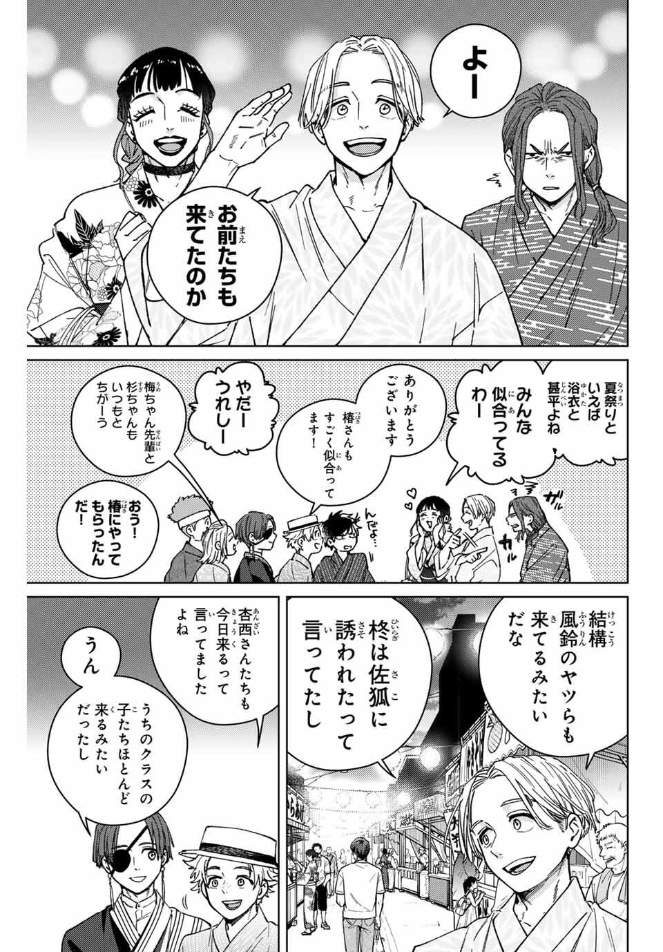 Windbreaker ウィンドブレイカー Wind Breaker (NII Satoru) Chap 179 - Next Chap 180