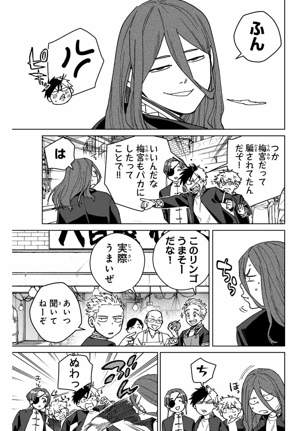 Windbreaker ウィンドブレイカー Wind Breaker (NII Satoru) Chap 140.5 - Next Chap 141.5