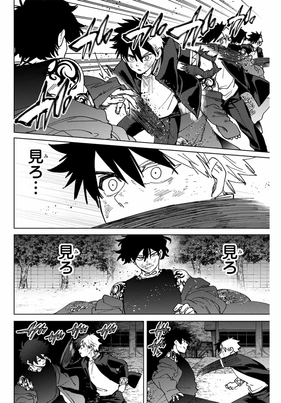 Windbreaker ウィンドブレイカー Wind Breaker (NII Satoru) Chap 140 - Next Chap 141