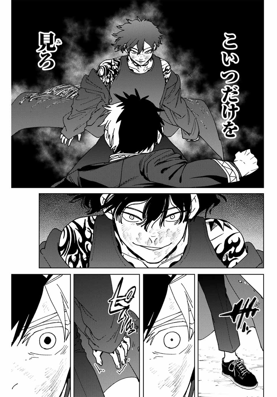 Windbreaker ウィンドブレイカー Wind Breaker (NII Satoru) Chap 140 - Next Chap 141