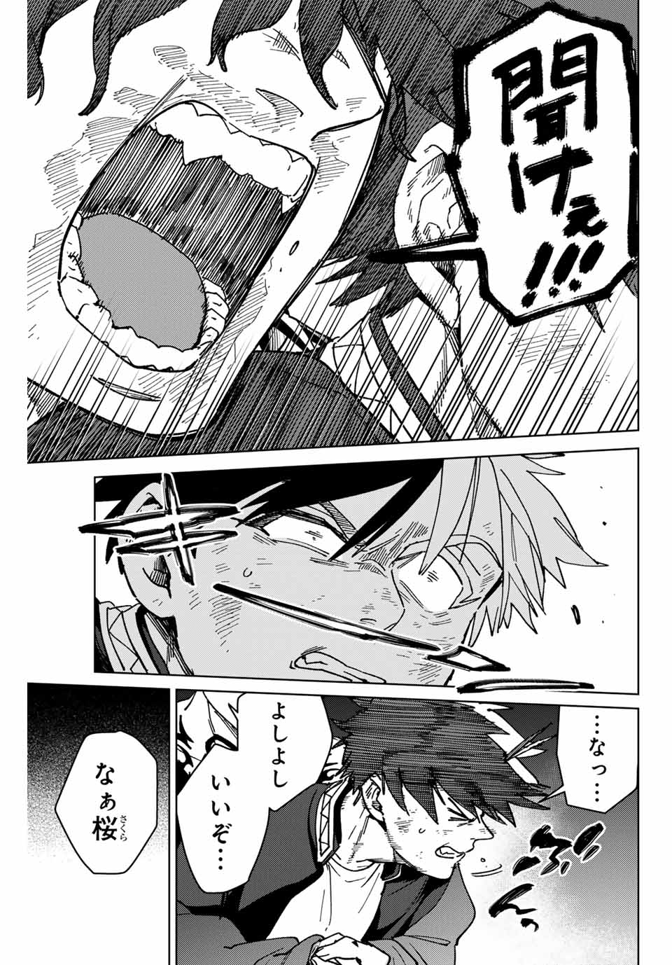 Windbreaker ウィンドブレイカー Wind Breaker (NII Satoru) Chap 140 - Next Chap 141