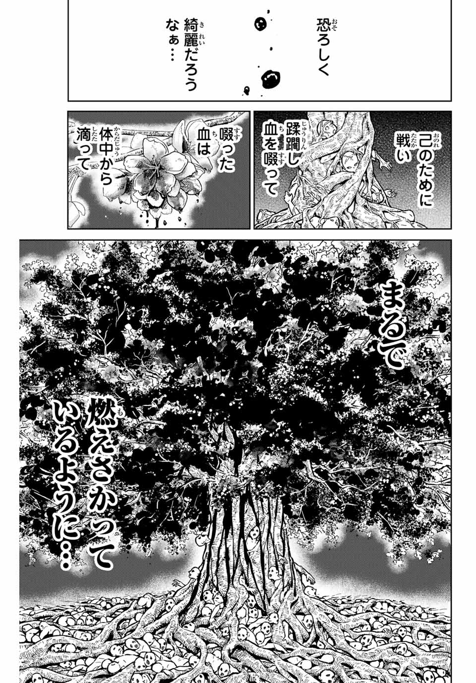 Windbreaker ウィンドブレイカー Wind Breaker (NII Satoru) Chap 140 - Next Chap 141