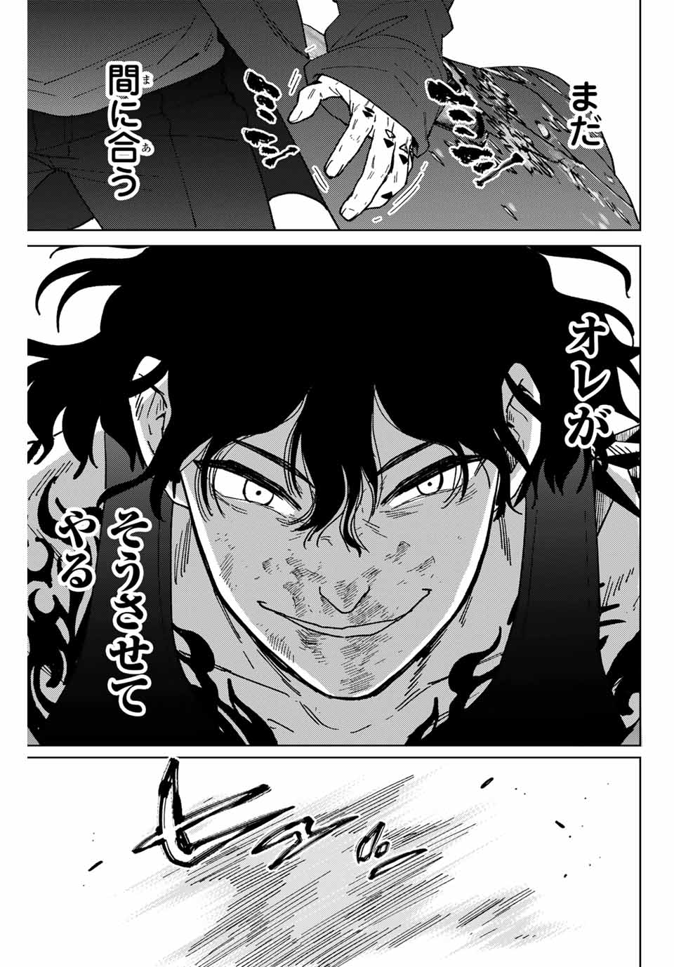 Windbreaker ウィンドブレイカー Wind Breaker (NII Satoru) Chap 140 - Next Chap 141