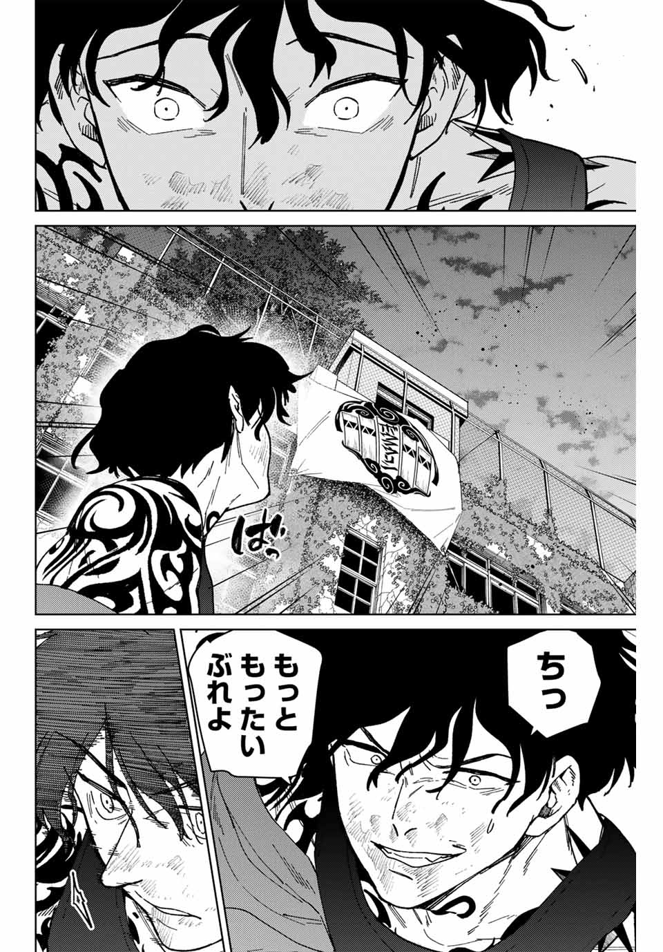 Windbreaker ウィンドブレイカー Wind Breaker (NII Satoru) Chap 140 - Next Chap 141