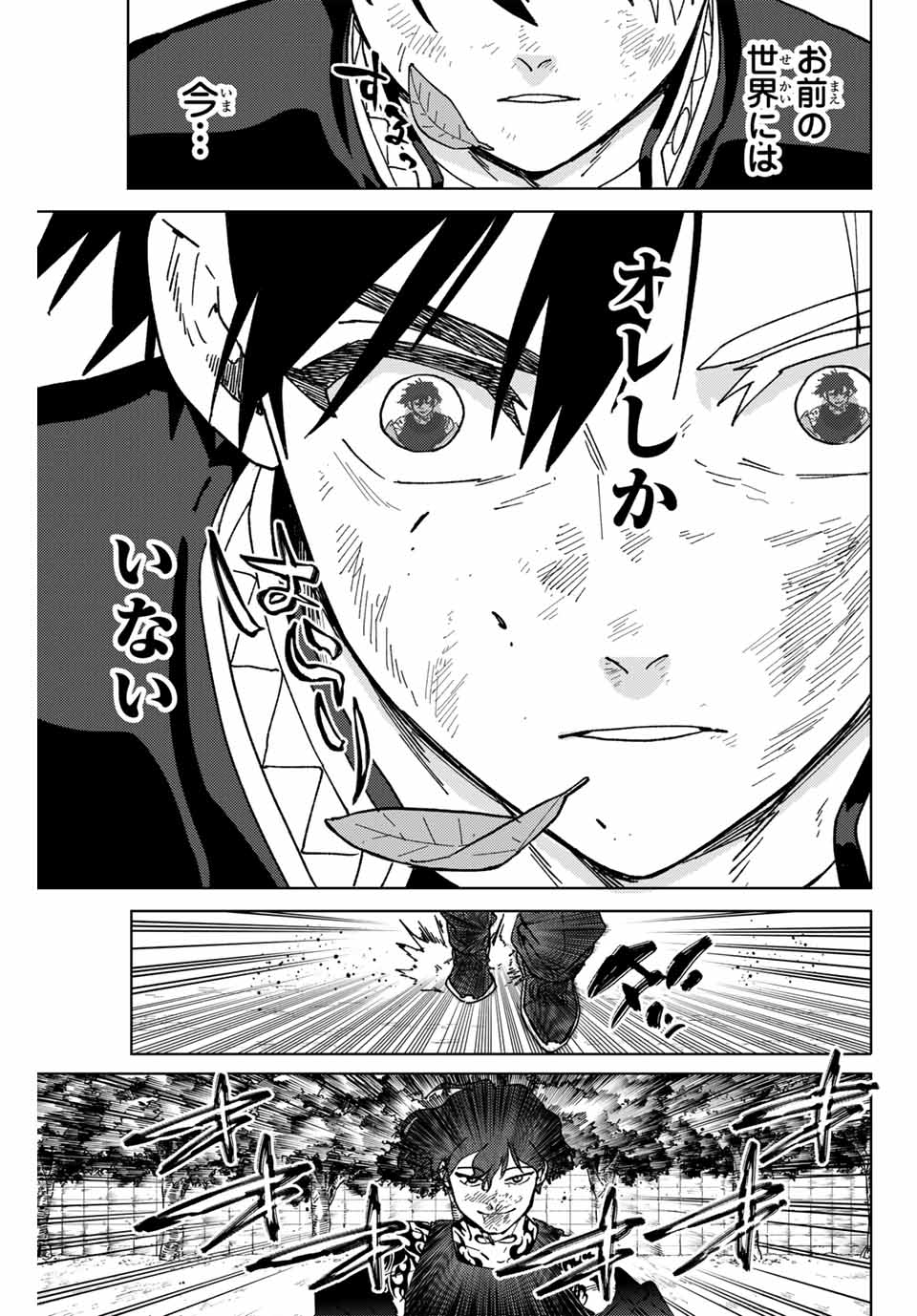 Windbreaker ウィンドブレイカー Wind Breaker (NII Satoru) Chap 140 - Next Chap 141