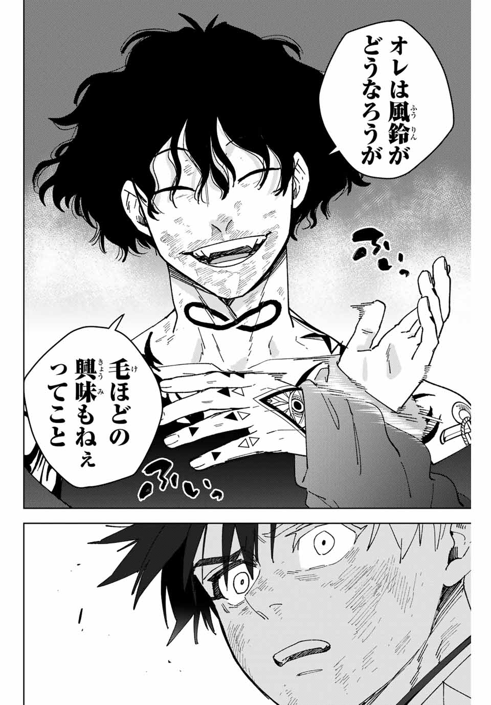 Windbreaker ウィンドブレイカー Wind Breaker (NII Satoru) Chap 141 - Next Chap 142