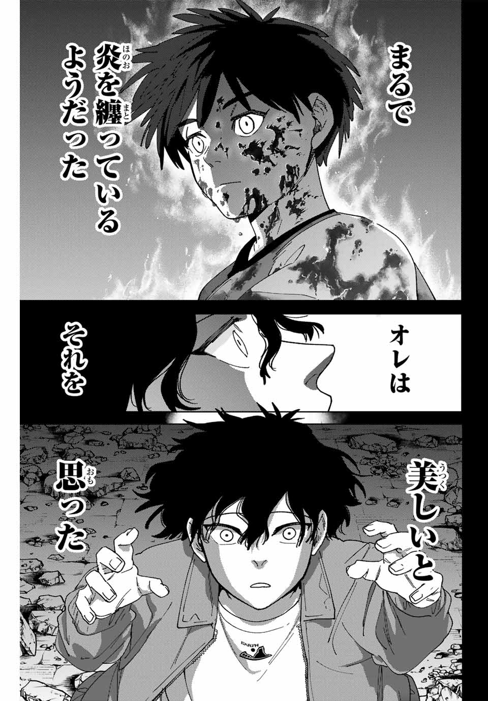 Windbreaker ウィンドブレイカー Wind Breaker (NII Satoru) Chap 141 - Next Chap 142