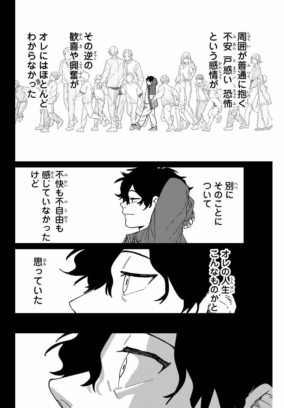 Windbreaker ウィンドブレイカー Wind Breaker (NII Satoru) Chap 142 - Next Chap 143