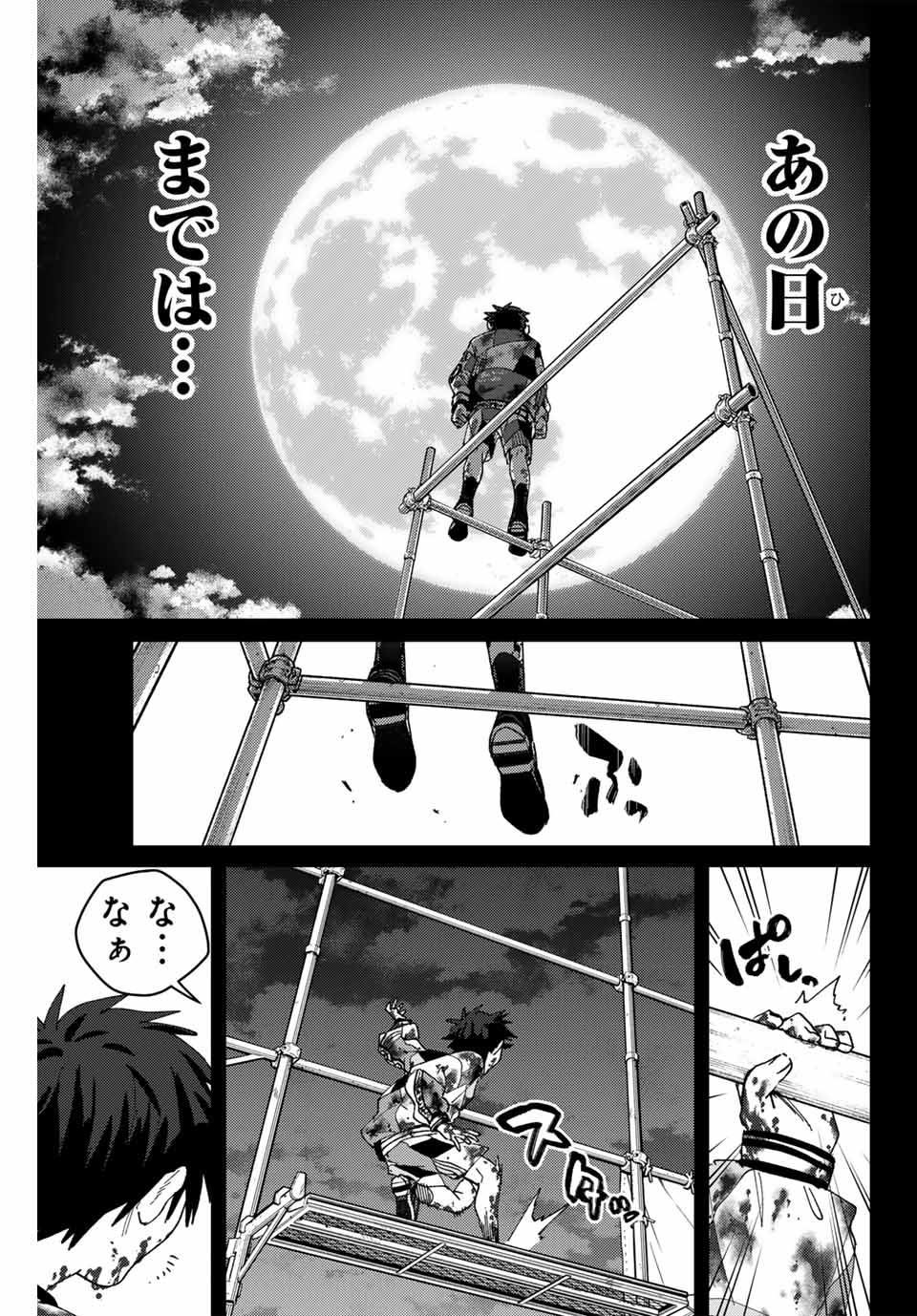 Windbreaker ウィンドブレイカー Wind Breaker (NII Satoru) Chap 142 - Next Chap 143
