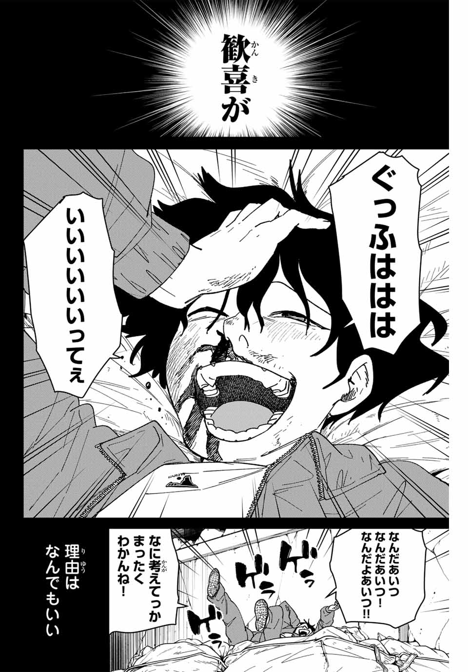 Windbreaker ウィンドブレイカー Wind Breaker (NII Satoru) Chap 142 - Next Chap 143