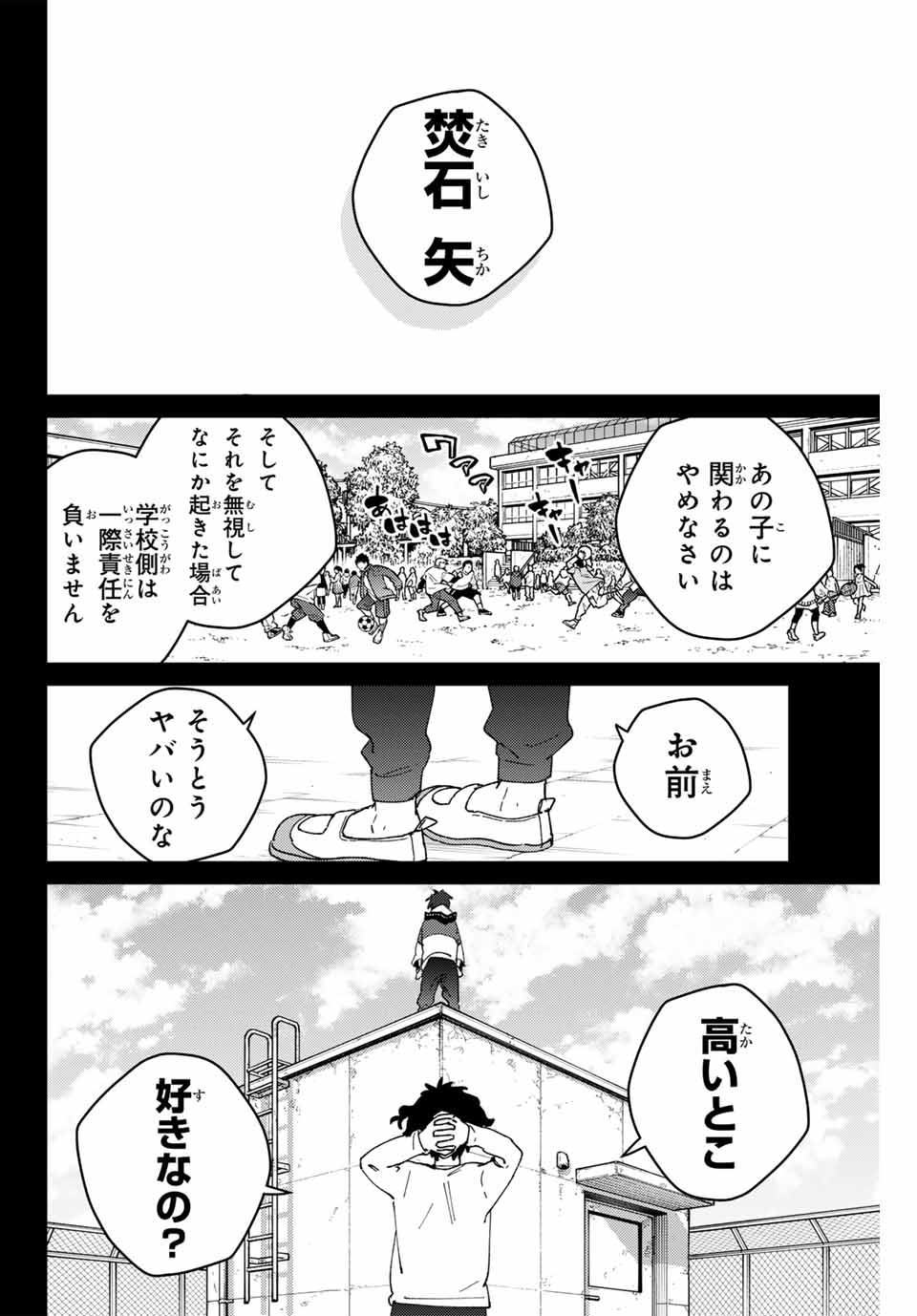 Windbreaker ウィンドブレイカー Wind Breaker (NII Satoru) Chap 142 - Next Chap 143