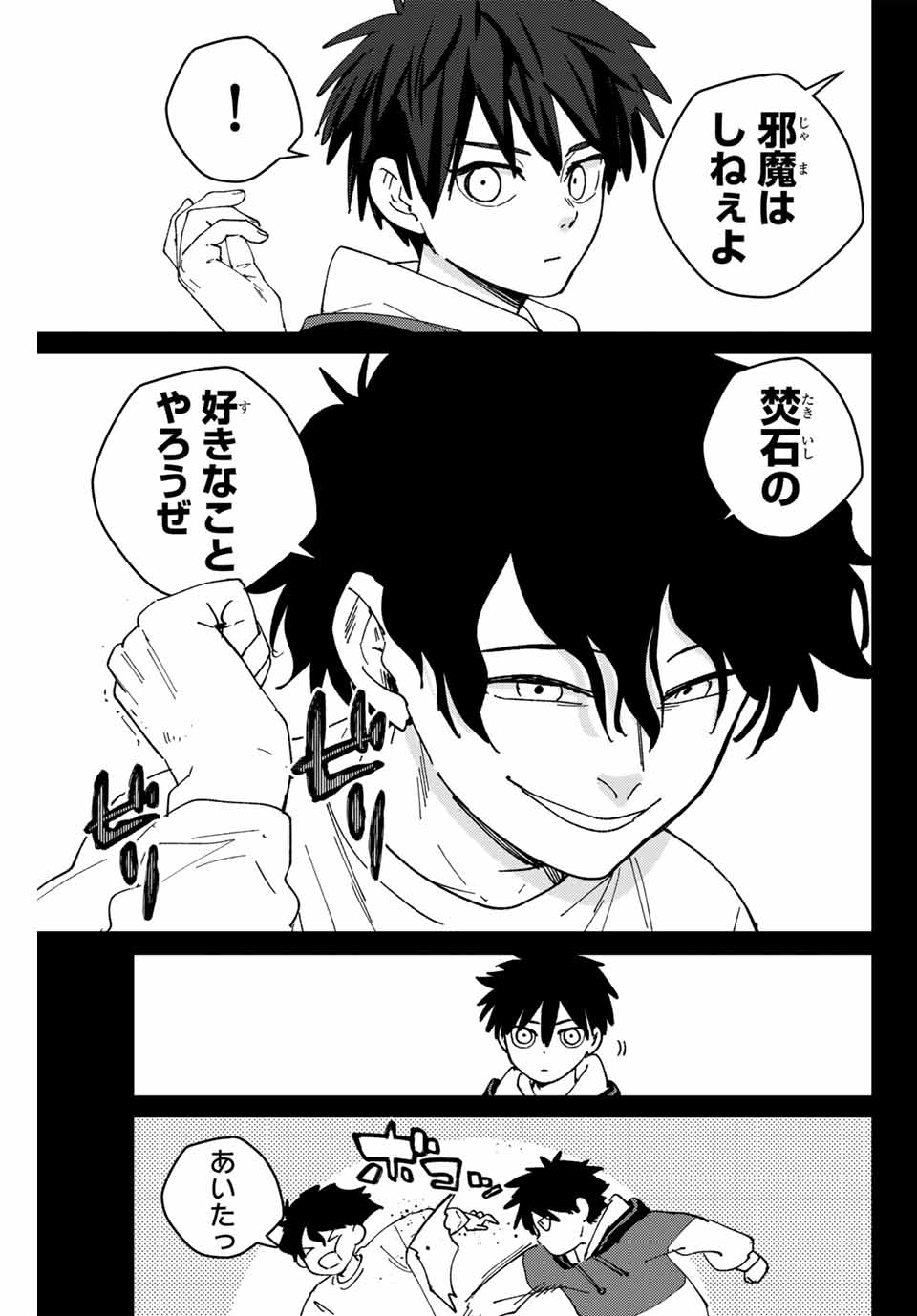 Windbreaker ウィンドブレイカー Wind Breaker (NII Satoru) Chap 142 - Next Chap 143