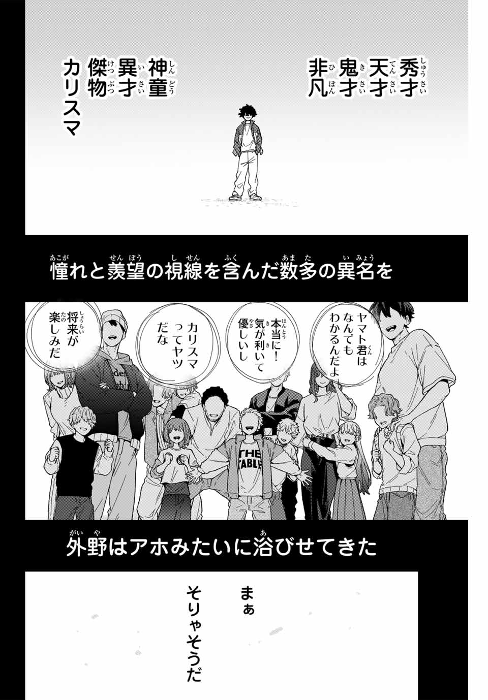 Windbreaker ウィンドブレイカー Wind Breaker (NII Satoru) Chap 142 - Next Chap 143