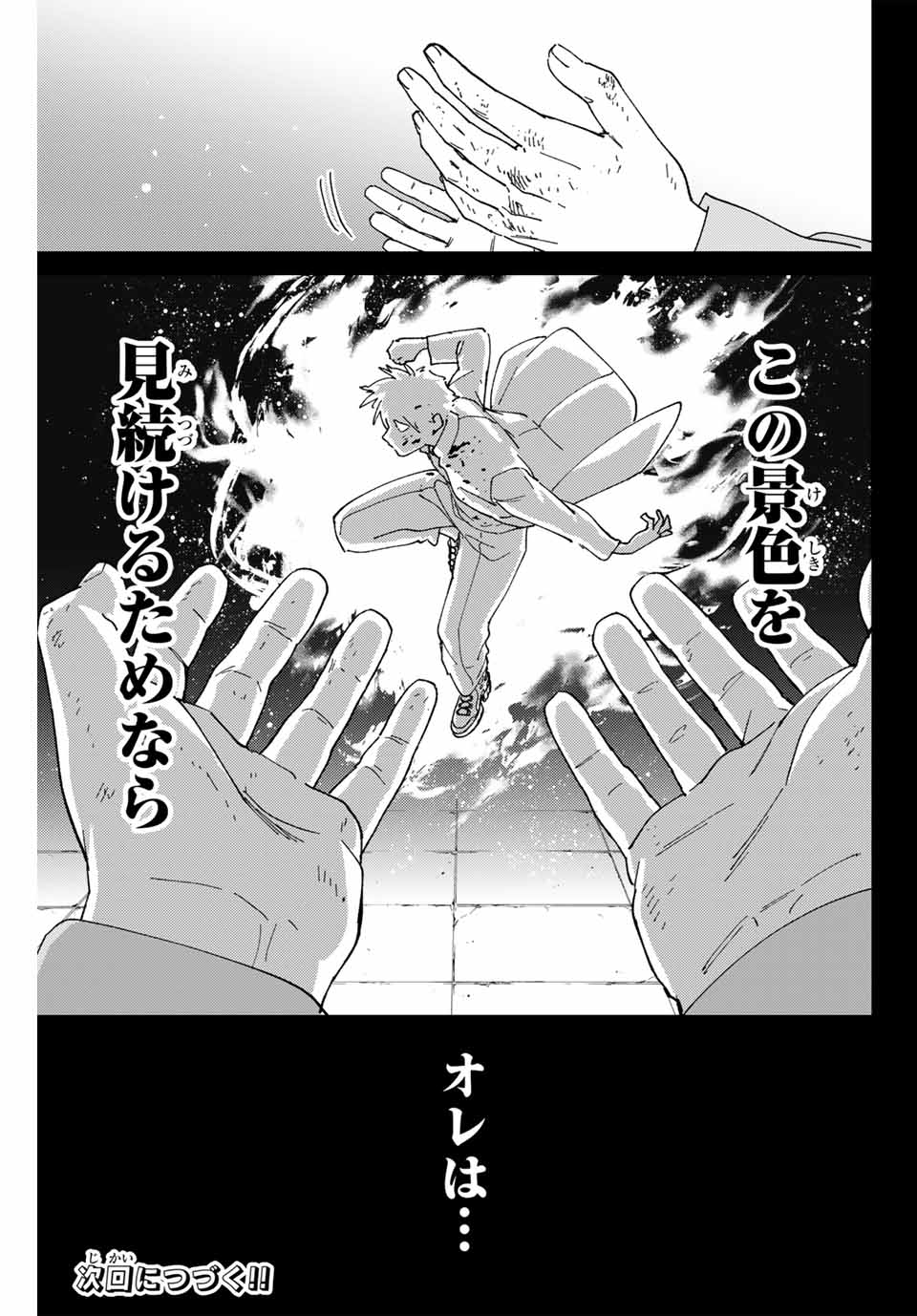 Windbreaker ウィンドブレイカー Wind Breaker (NII Satoru) Chap 142 - Next Chap 143