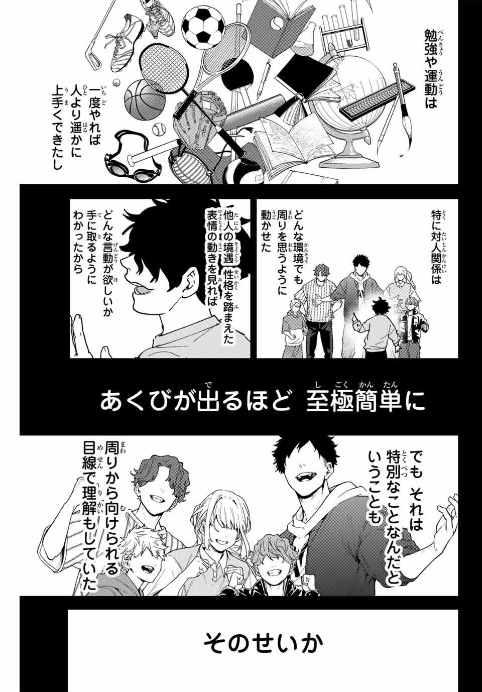 Windbreaker ウィンドブレイカー Wind Breaker (NII Satoru) Chap 142 - Next Chap 143