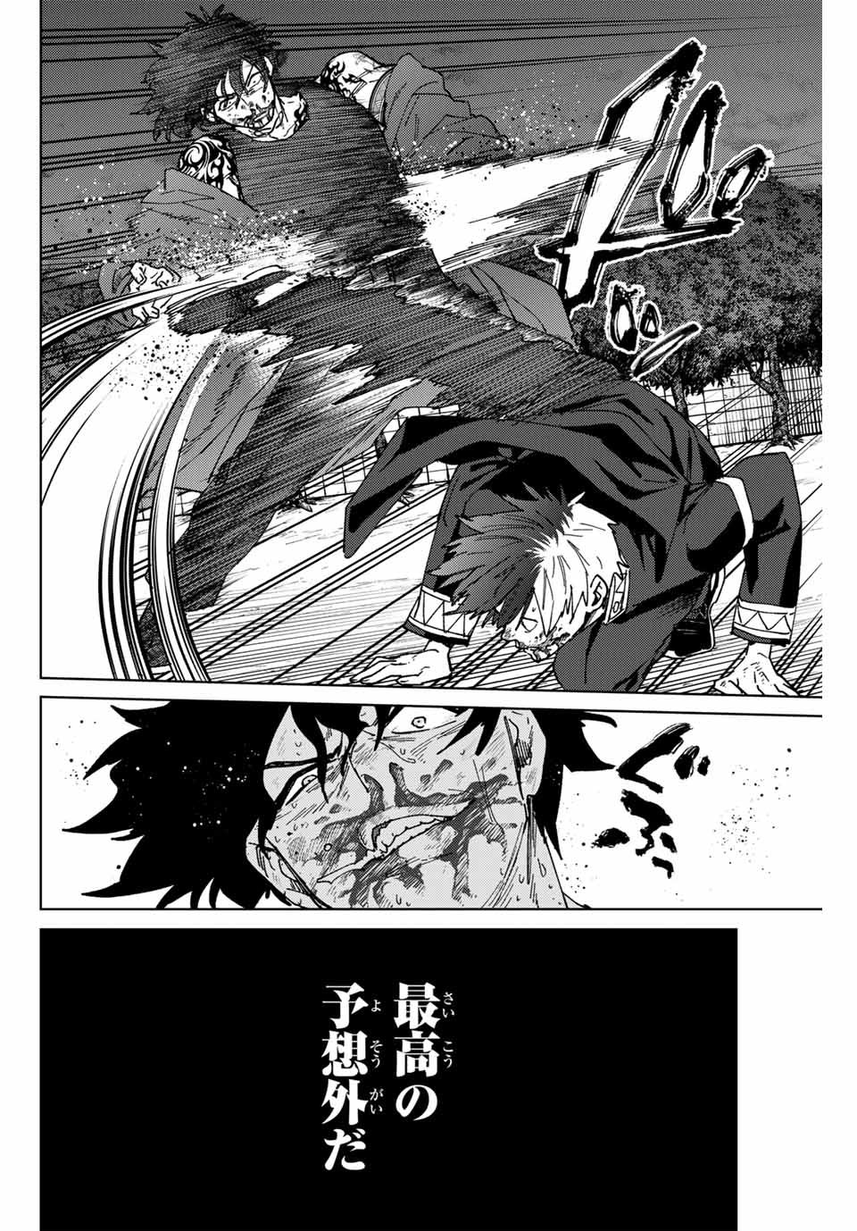 Windbreaker ウィンドブレイカー Wind Breaker (NII Satoru) Chap 143 - Next Chap 144