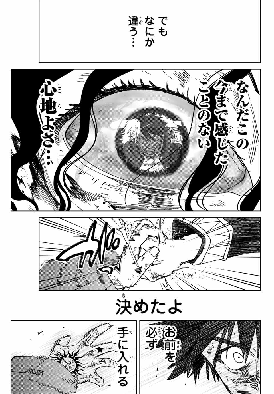 Windbreaker ウィンドブレイカー Wind Breaker (NII Satoru) Chap 143 - Next Chap 144