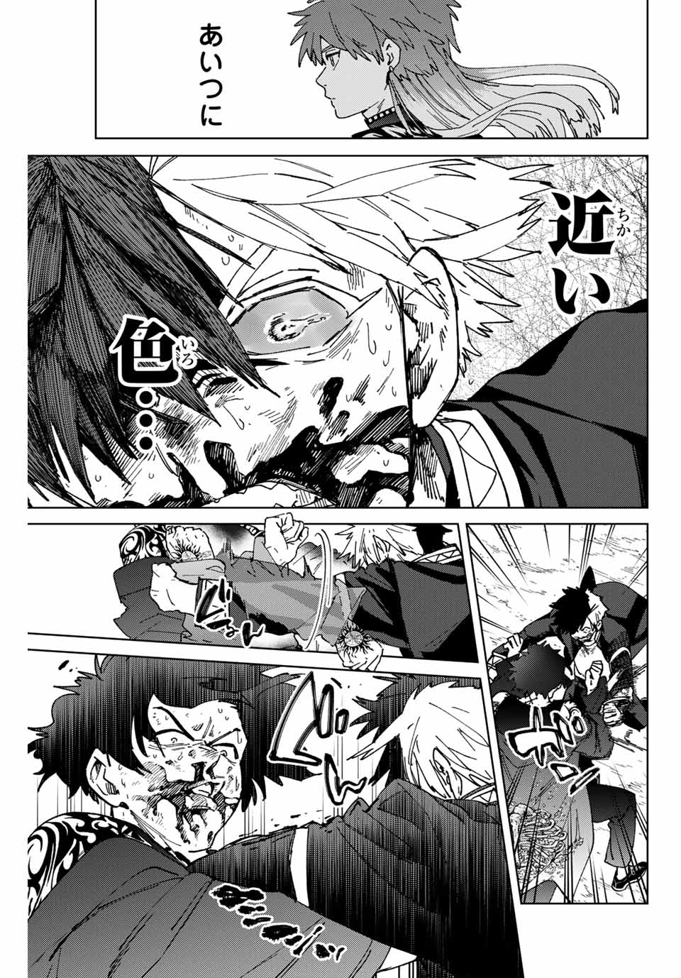 Windbreaker ウィンドブレイカー Wind Breaker (NII Satoru) Chap 143 - Next Chap 144