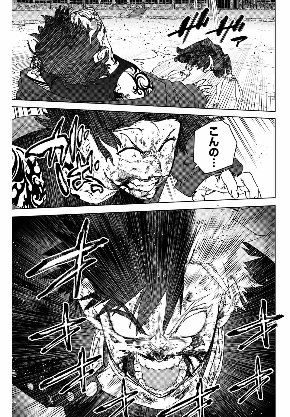 Windbreaker ウィンドブレイカー Wind Breaker (NII Satoru) Chap 143 - Next Chap 144