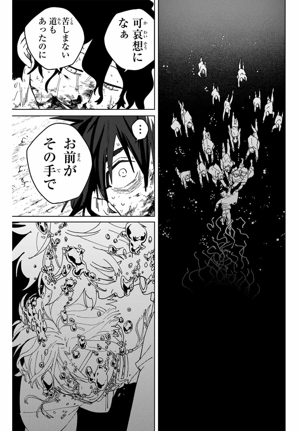 Windbreaker ウィンドブレイカー Wind Breaker (NII Satoru) Chap 144 - Next Chap 145
