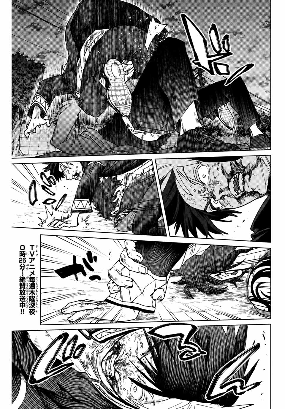 Windbreaker ウィンドブレイカー Wind Breaker (NII Satoru) Chap 144 - Next Chap 145