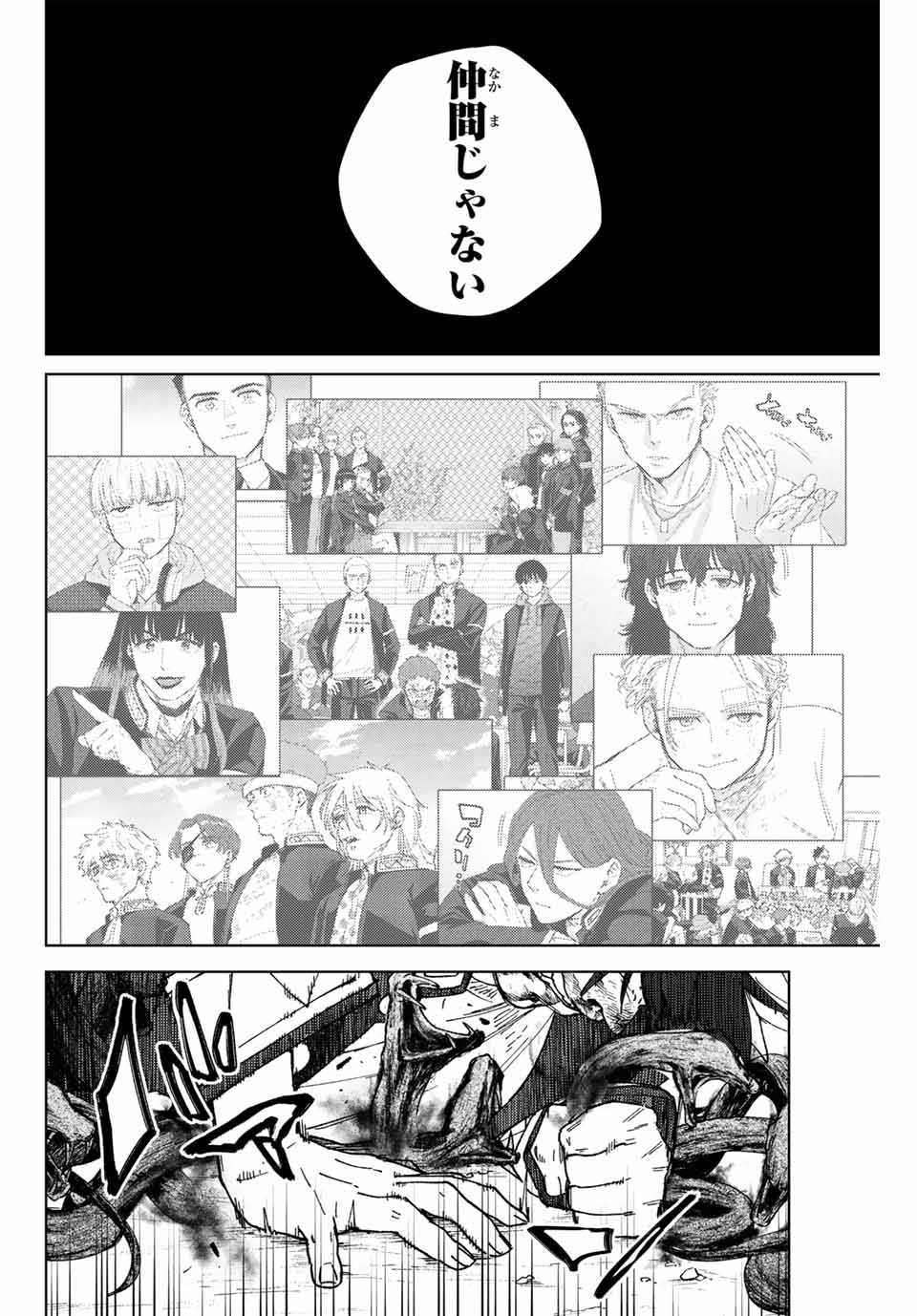 Windbreaker ウィンドブレイカー Wind Breaker (NII Satoru) Chap 144 - Next Chap 145